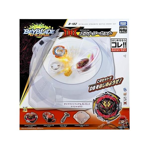ベイブレードバースト B-182 ベイブレード DBエントリーセット