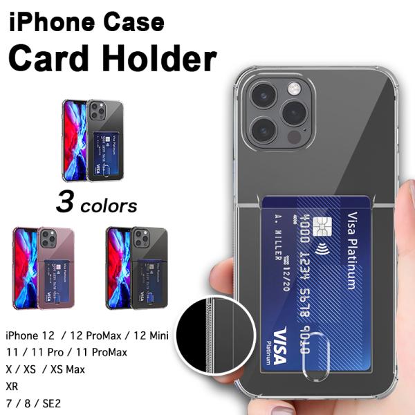 iPhone ケース クリア ポケット付き スマホ 携帯 カバー カード収納