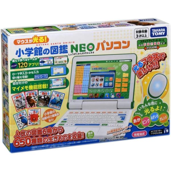 マウスが光る！小学館の図鑑　NEO パソコン megachance_4904810217817
