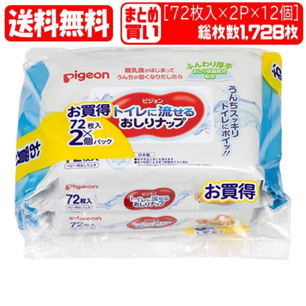 �s�W���� �g�C���ɗ����邨����i�b�v �ӂ������ 2�p�b�N×12�Z�b�g (72����x2x12)(4902508010894x12) pigeon