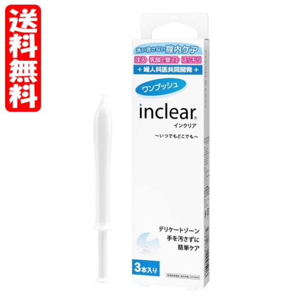 [関連]ハナミスイ インクリア 膣洗浄器 手を汚さない おりもの におい ジェル洗浄 デリケートゾーン●区分：女性用品●分類：膣洗浄器デリケートゾーン 手を汚さず 簡単ケア洗い流さない におい おりもの スッキリワンプッシュ ジェル洗浄