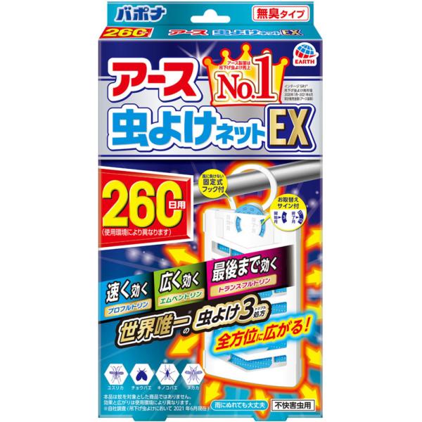 ◎虫よけ剤[関連]：アース製薬 アース バポナ 虫よけネット EX 260日用 260日 不快害虫 対策 害虫 虫 ハエ 蚊 か 虫よけ 虫よけ剤 吊り下げ 吊るすタイプ プレート 無臭 軒下 ベランダ 物干し  玄関