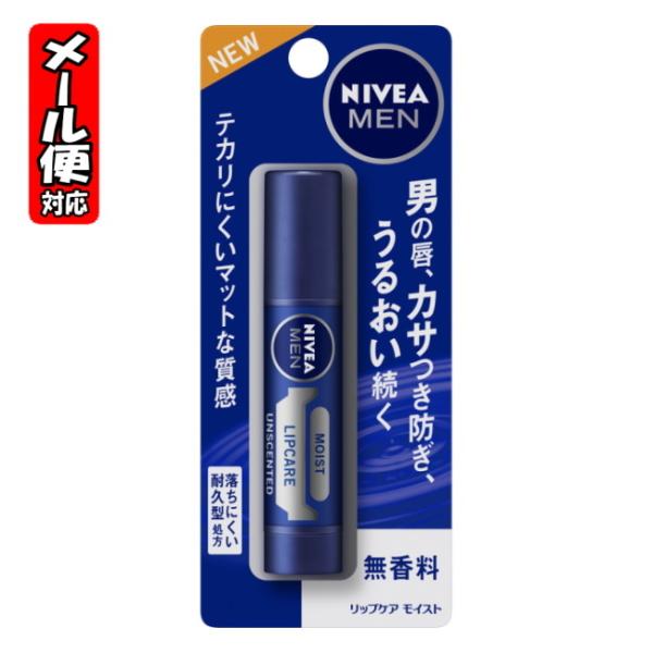 �y���[����05�z�j�x�A���� ���b�v�P�A ���C�X�g ������ (3.5g) �ԉ� NIVEA MEN