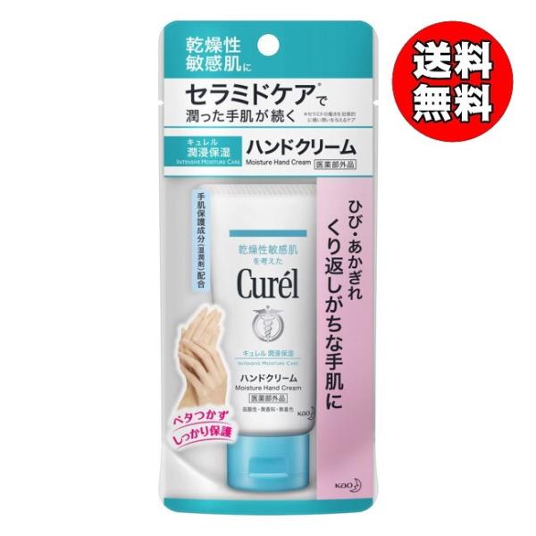 �y���������z�L������ �n���h�N���[�� (50g) �ԉ� (���������͋�B�E����E�������̂���)FOC