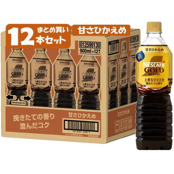 ネスカフェ ゴールドブレンド 【送料無料[単品配送]】 上質なひととき