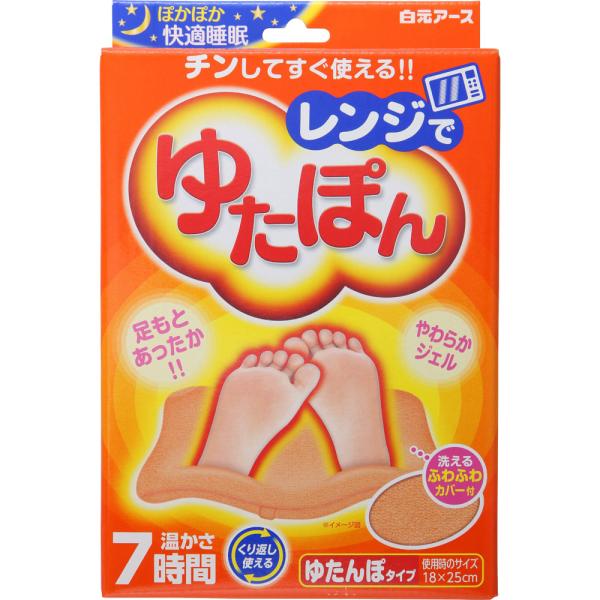 [関連]：白元アース レンジでゆたぽん ゆたぽん 足 足元 あしもと レンジ チン 簡単 湯たんぽ 温活 カバー付き くりかえし 保温 冷え 冷え性 寒い 寒さ リラックス 快適 睡眠 寝るとき 父の日 母の日 敬老の日 プレゼント 寒さ対...