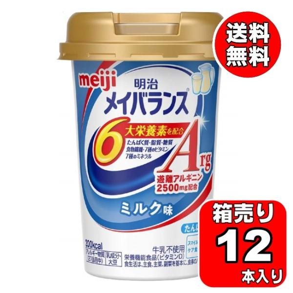 明治メイバランスMiniカップセット アソート 明治 明治メイバランス ミニ カップ mini 125ml アソート