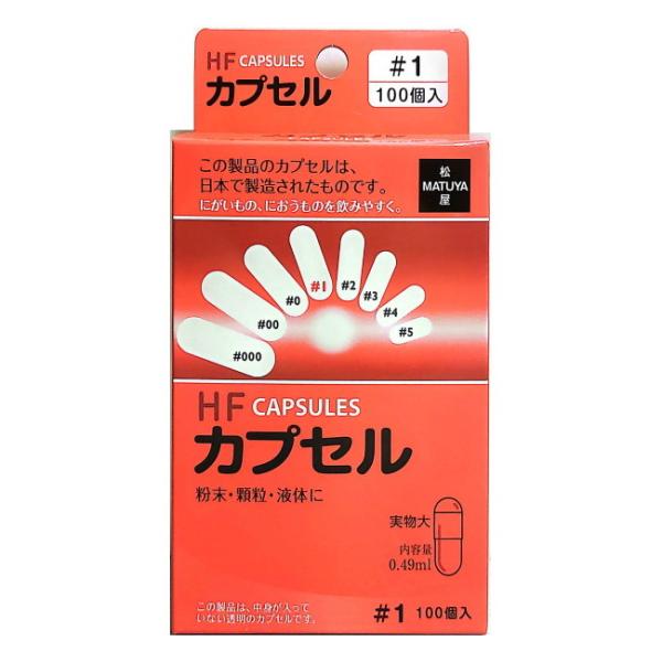 ◎お薬用便利用品（カプセル）