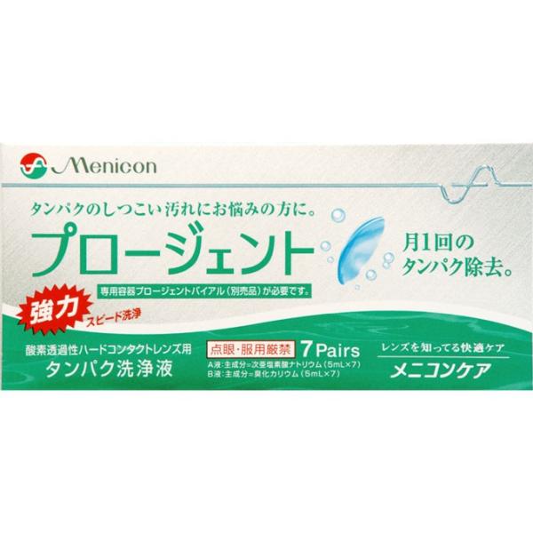 メニコン　タンパク質除去剤 プロージェント 一箱に7Pairs 入、 9箱一括 メニコン（menicon） プロージェント (7ペア入) A液5mL×7本、B液5mL×7