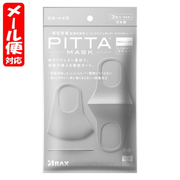 y[03zsb^}XN M[ CgOC (3) ANX PITTA MASK