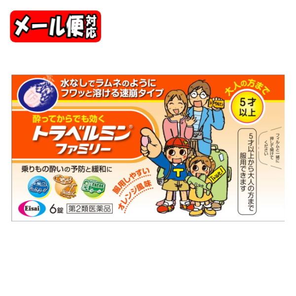 ◎酔い止め薬！