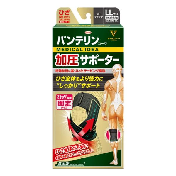 興和 興和 バンテリンコーワ 加圧サポーター ひざ専用 固定
