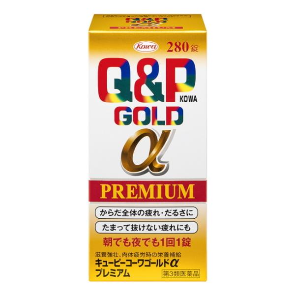 【10%還元】【送料無料】キューピーコーワゴールドaプレミアム (280錠) 興和【第3類医薬品】滋養強壮 栄養補給 (送料無料は九州・沖縄・離島をのぞく)FOC