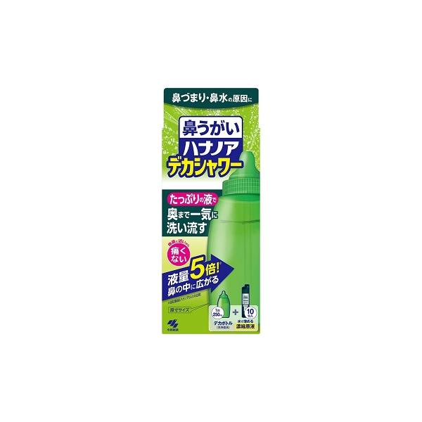 ◎日常ヘルスケア用品（鼻スッキリグッズ）[関連]：小林製薬 ハナノア デカシャワー 鼻うがい 鼻 洗浄 雑菌 花粉 ほこり 洗い流す