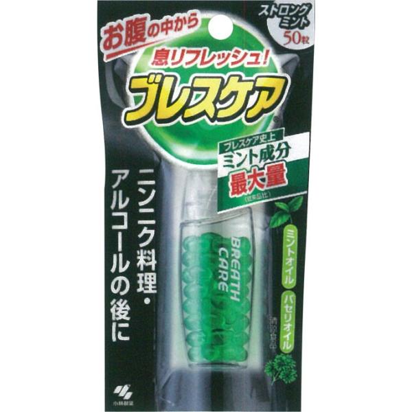 小林製薬 ブレスケア ストロングミント (50粒) : MEGA Yahoo!店 - 通販
