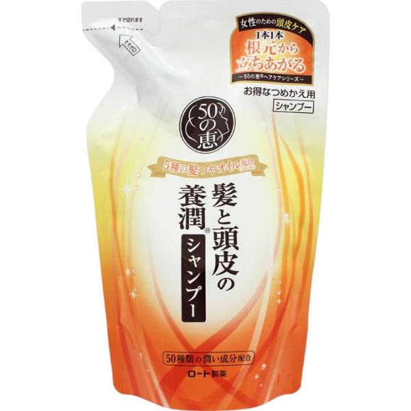 ロート製薬 50の恵 髪と頭皮の養潤シャンプー 330ml 詰め替え用