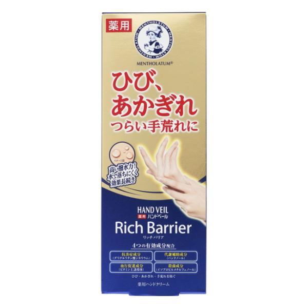 他サイト： メンソレータム ハンドベールリッチバリア (70g) ロート製薬【医薬部外品】の商品画像