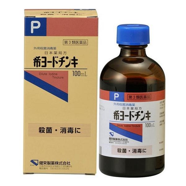◎化学薬品(局方品)