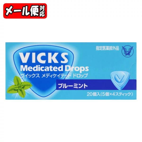 [関連]：大正製薬 大正 たいしょうせいやく taisho vicks VICKS ヴイックスドロップ ヴィックスドロップ ヴィクスドロップ ヴイックスメイディケテッドドロップ ヴィックスメディケイテッドドロップ ヴィクスメディケイテッドド...
