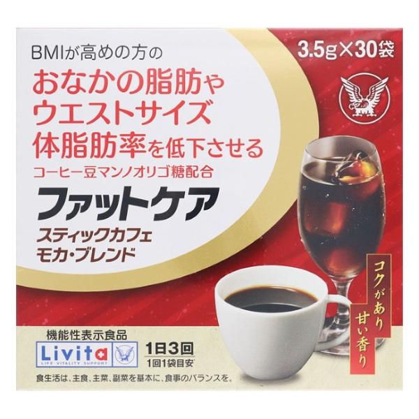 他サイト： 【送料無料】リビタ ファットケア スティックカフェ モカ・ブレンド (30袋) 大正製薬【機能性表示食品】 (送料無料は九州・沖縄・離島をのぞく)FOCの商品画像