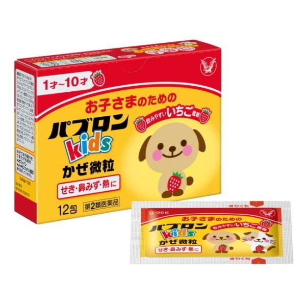 [関連]：大正製薬 パブロン taisho パブロン 子ども用 かぜ薬 こども用 かぜ薬 キッズ用 かぜ薬●医薬品区分：一般用医薬品●薬効分類：かぜ薬（内用）お子さまのためのパブロン飲みやすい いちご風味1才からのせき 鼻みず 熱に
