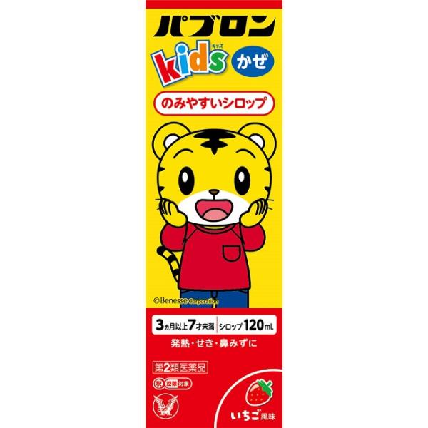 他サイト： [★self] パブロンキッズかぜシロップ (120mL) 大正製薬【第2類医薬品】の商品画像