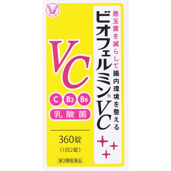 [関連]大正製薬 ビオフェルミン 大正製薬 大正 乳酸菌 ビタミン 腸内環境改善 ビフィズス菌 ラクトミン 整腸 便通 便秘 軟便 腹部膨満感 4987306055032 4987306055070●区分：一般用医薬品●分類：整腸薬悪玉菌を...