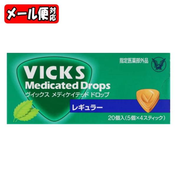 [関連]：大正製薬 大正 たいしょうせいやく taisho vicks VICKS ヴイックスドロップ ヴィックスドロップ ヴィクスドロップ ヴイックスメイディケテッドドロップ ヴィックスメディケイテッドドロップ ヴィクスメディケイテッドド...