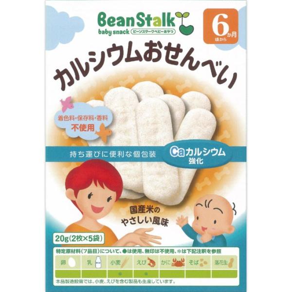 ◎ベビーフード（ベビー菓子）