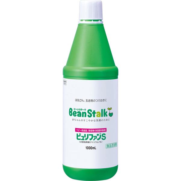 ◎哺乳びん洗剤類・消毒類