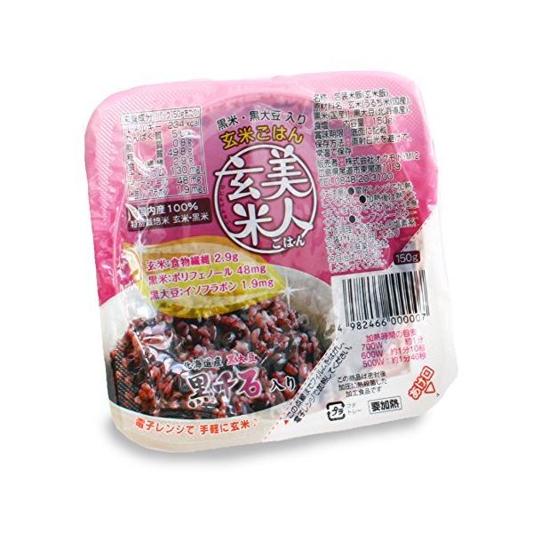 オクモト 美人玄米ごはん 150g20個