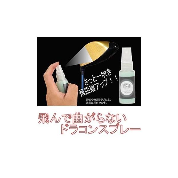 1プッシュするだけで適合クラブが違反クラブに変身！ ドラコン　スプレー