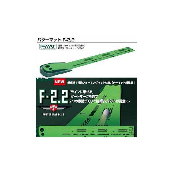 ytH[~O}bgdlzyTABATA Putter Mat F-2.2z ^o^ p^[}bgF-2.2 yGV-0134z