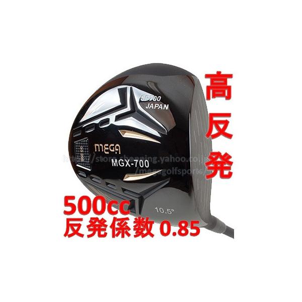 MEGA GOLF（メガゴルフ） 高反発 】【 500cc 】 MGX-700 ドライバー SP
