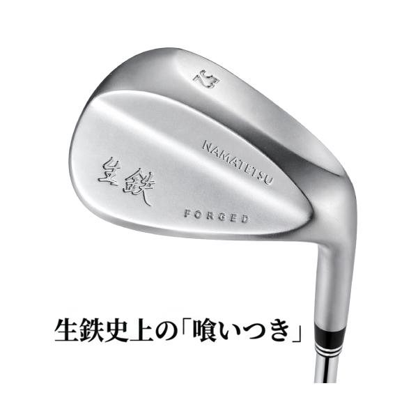 「吸い付く打感」 生鉄 ウェッジ 広田ゴルフ S15C 軟鉄鍛造 ノーメッキ フェース 絹白 (きぬしろ) 日本製 46-60度 止まる 抜ける ソール