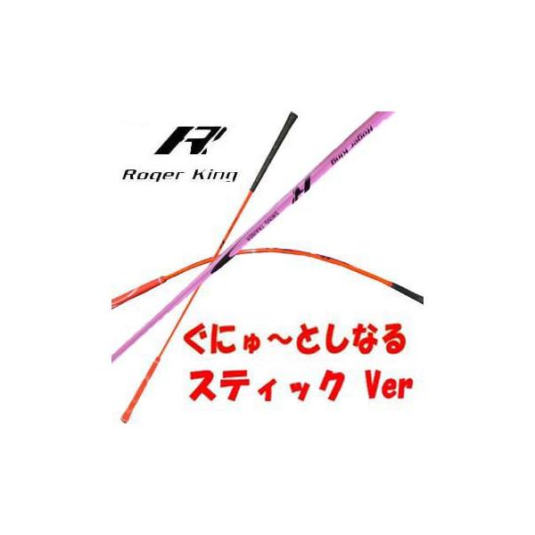 HIROTA GOLF Roger King Swing Doctor Orange Stick