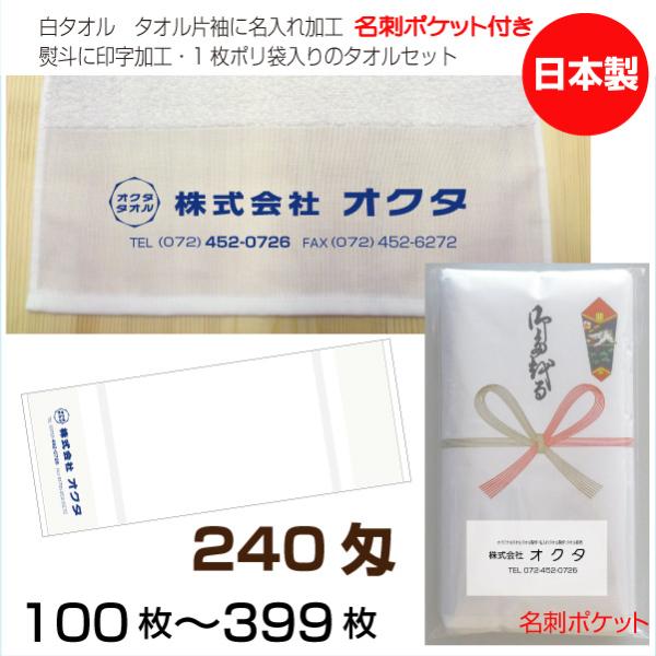 外国産 名入れタオル 220匁 ピンク 240本 - フェイスタオル 外国産 名入れタオル 220匁 ピンク 240本 - フェイスタオル