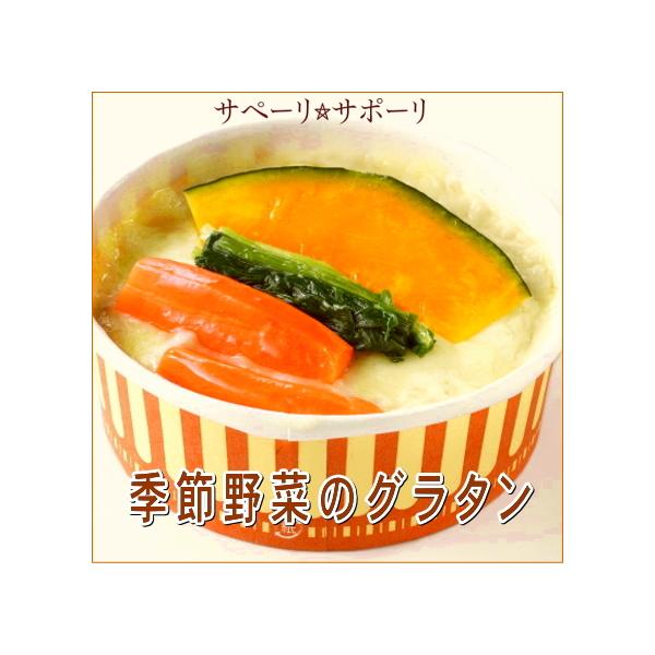 国産野菜を中心に素材にこだわり、無添加ですべて手作りのこだわりの季節野菜のグラタン。マカロニではなじゃがいものニョッキを使用。すべてに野菜のこだわったグラタン。品名：季節野菜のグラタン（冷凍食品）内容量：18０ｇ原材料名：牛乳（国内製造）、...