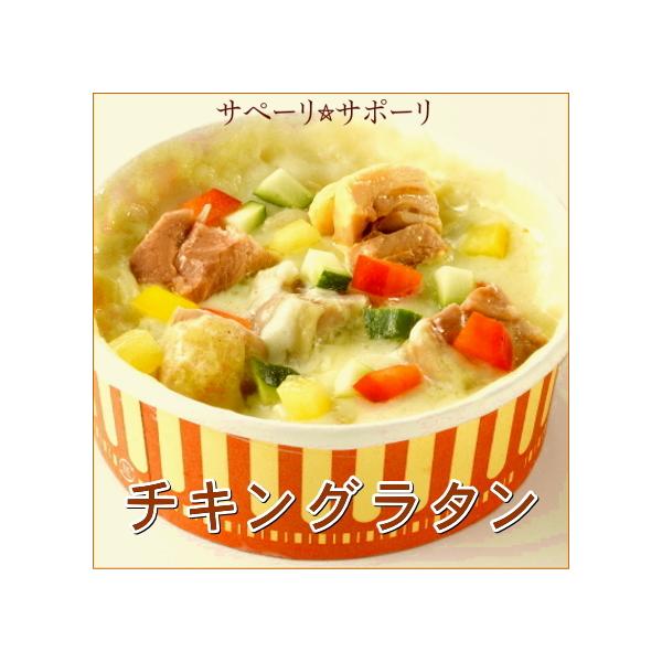 恵那どりを使用。国産野菜や素材にこだわり、無添加ですべて手作りのこだわりのチキングラタン。品名：チキングラタン（冷凍食品）内容量：２００ｇ原材料名：牛乳（国内製造）、鶏肉（国産）、玉葱（国産）、ナチュラルチーズ、マカロニ、バター、小麦粉、ズ...