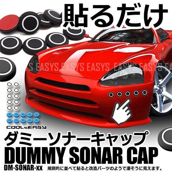 ダミー ソナー シール カバー 立体 キャップ コーナーセンサー 両面テープ 10枚セット 簡単 車 汎用 外装 Ns 女神ウィッグ 通販 Yahoo ショッピング
