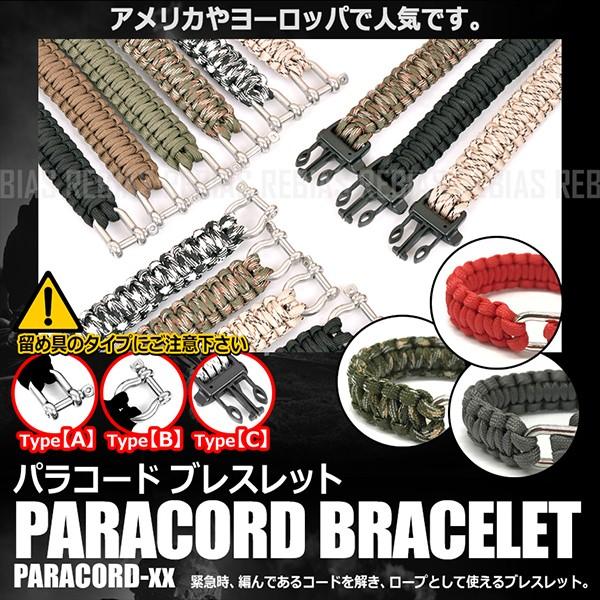 ミリタリー パラコード ブレスレット お守り ファッション 小物 手首 ロープ 編み込み