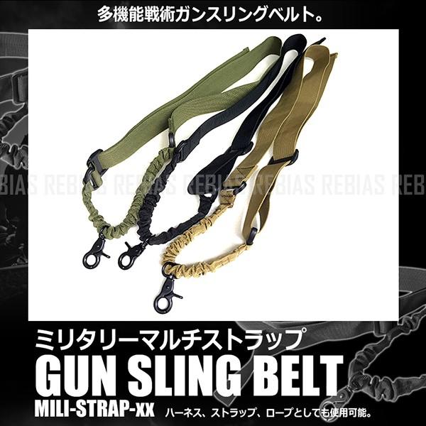 タクティカル マルチ ストラップ ミリタリー 多機能 戦術 ポイント ガンスリング ベルト