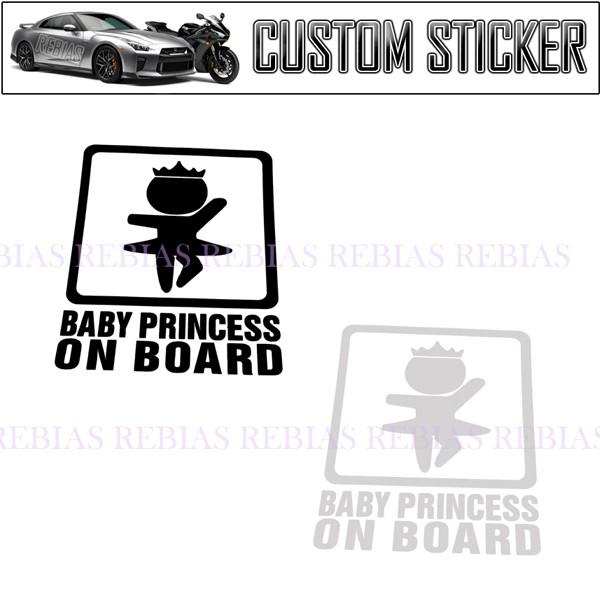 赤ちゃん 女の子 BABY PRINCESS ON BOARD ステッカー 乗車 安全運転 ベビープリンセスオンボード 外装