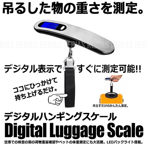 携帯 吊り下げ はかり ハンギング スケール デジタル 最大 50kg 小型 軽量 荷物 重さ ラゲッジ チェッカー