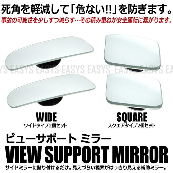広角 レンズ 補助 ミラー 2個セット ビュー サポート 角度調整 安全 バック カー用品 車 視界 外装