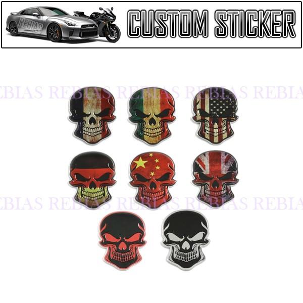 ステッカー メタル ワールド スカル 世界 髑髏 骸骨 エンボス エンブレム カスタム metal world skull