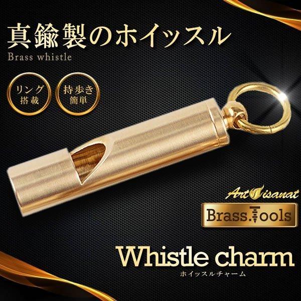 真鍮 ホイッスルチャーム 笛 : 女神ウィッグ - 通販 - Yahoo!ショッピング