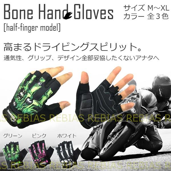 ハーフフィンガー バイクグローブ ボーン 骨 薔薇 ローズ スポーツ グリップ 通気性 半指 手袋 ツーリング