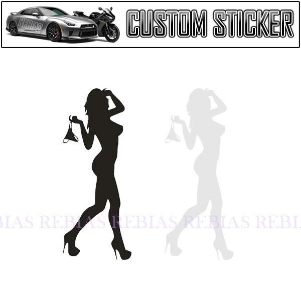 ステッカー セクシー ウォーク ガール 女性 大人 SEXY バイク 家電 カスタム ドレスアップ