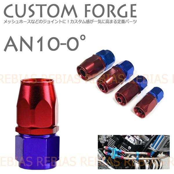 改造 パーツ フォージ AN10 0° 0度 エンジン クーラー ベントチューブ メッシュホース custom forge カスタム